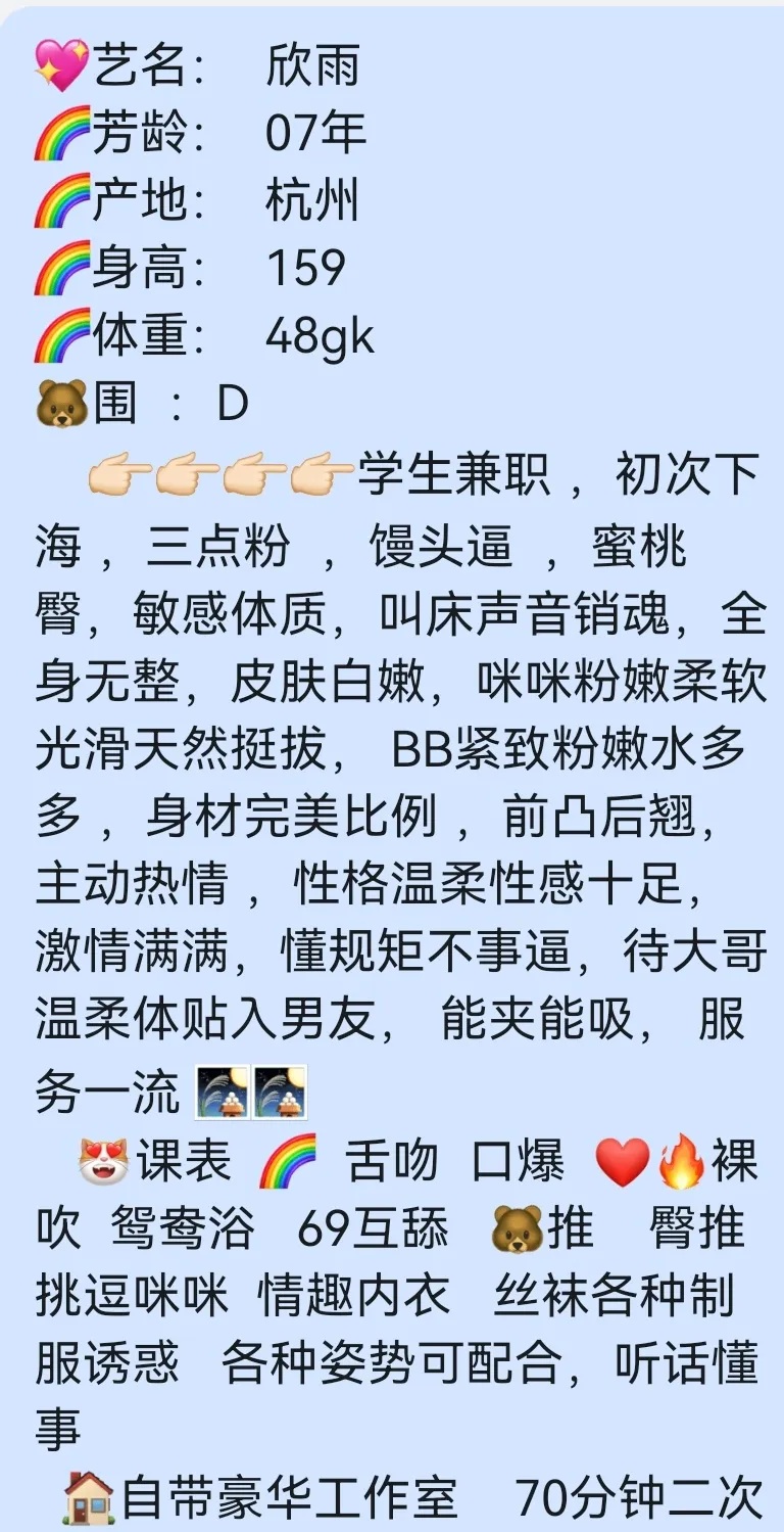 闵行七宝红牌新人欣雨 天生少毛内似白虎 Gallery 2