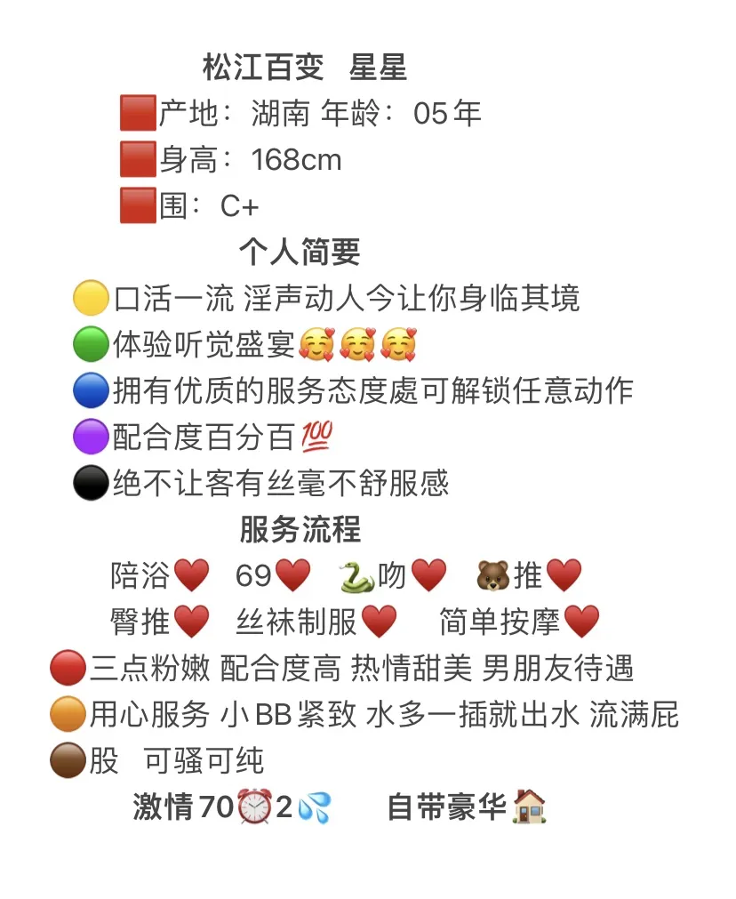 松江 星星 Gallery 2