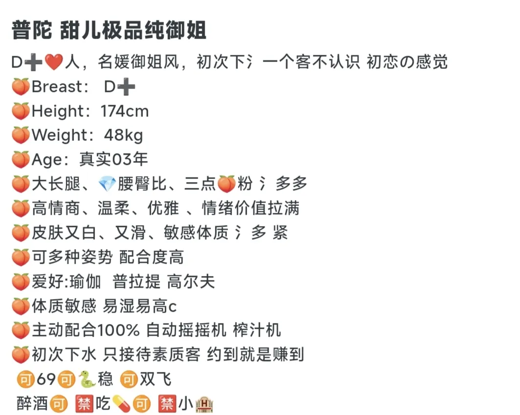 普陀甜儿 Gallery 1