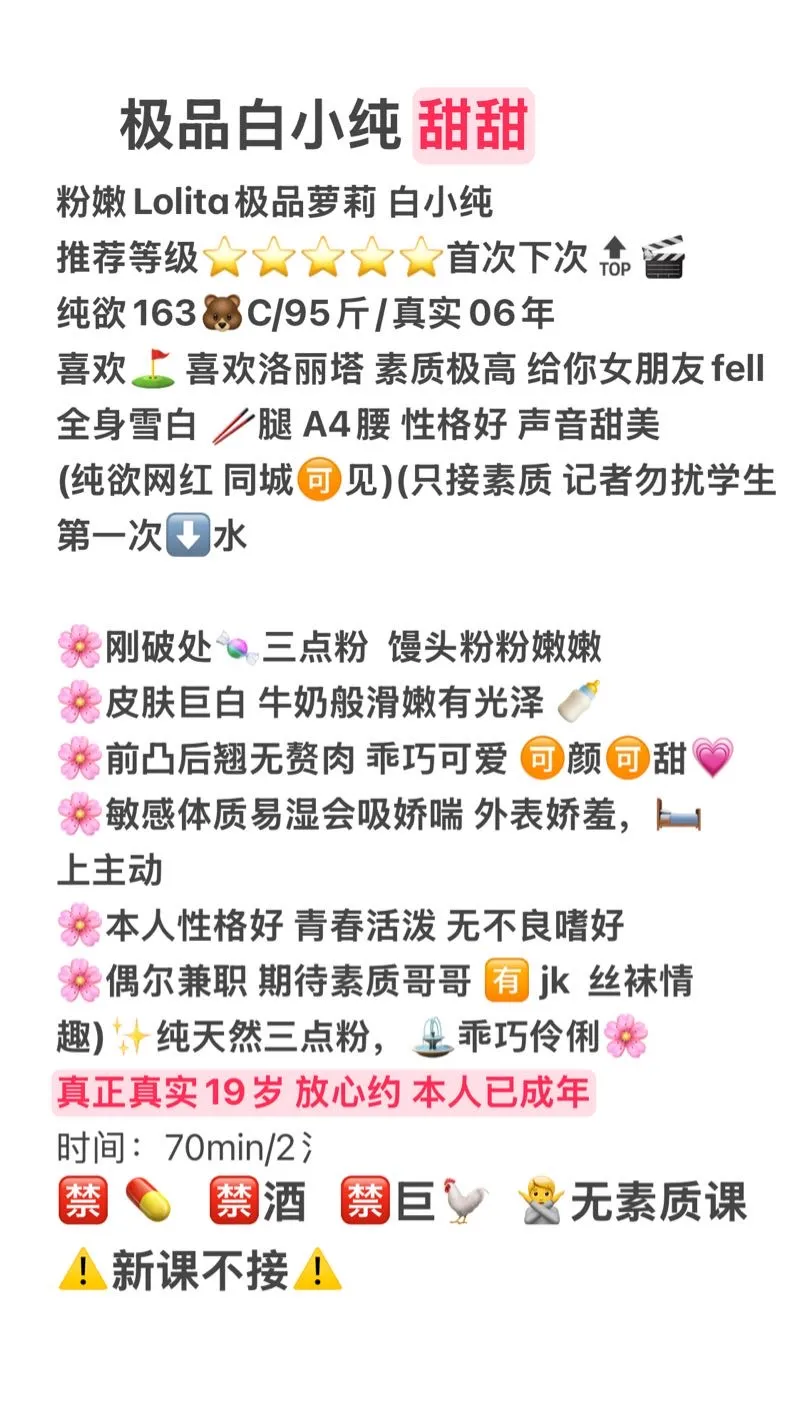 闵行甜甜 可纯可御 Gallery 1