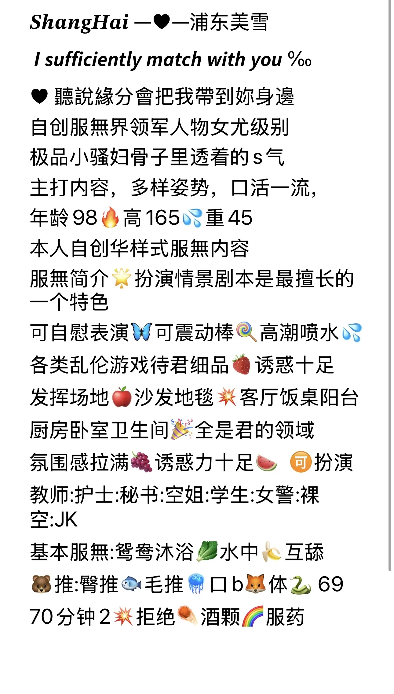 浦东少妇🎗️美雪 Gallery 3