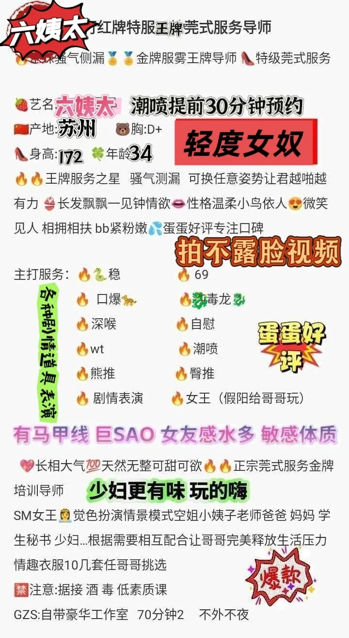 杨浦浦东全能六姨太cpsm可双飞 女同 Gallery 1