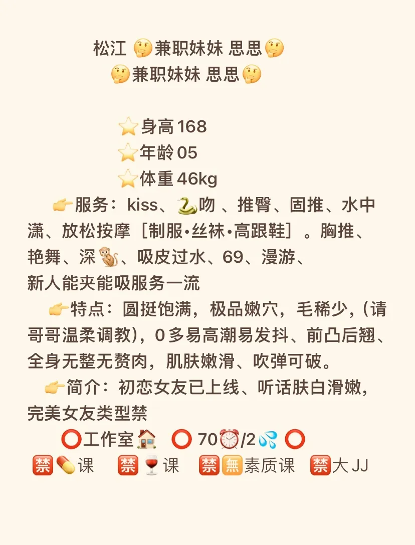 松江 思思 Gallery 2