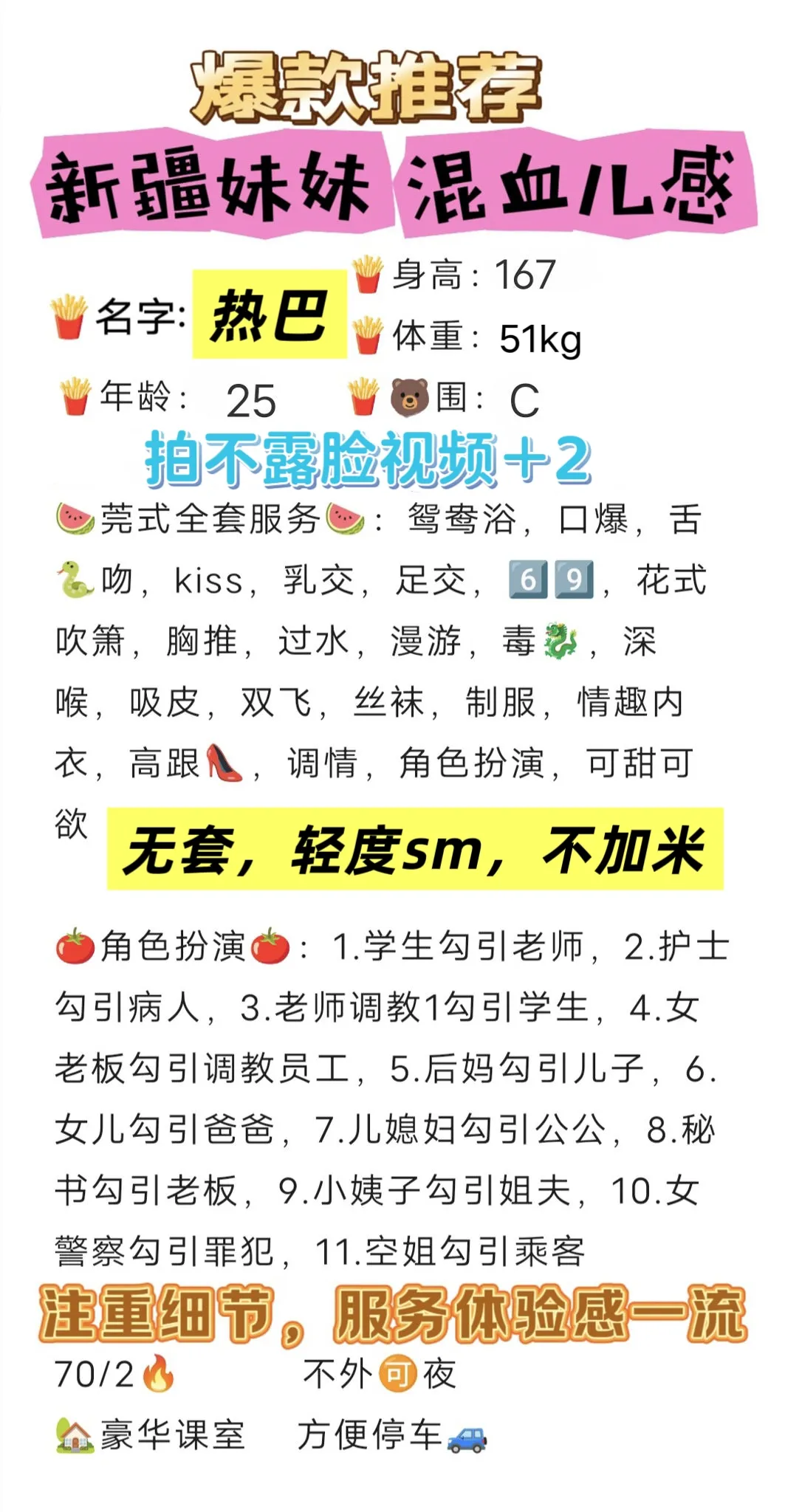 闵行热巴，长腿御姐 Gallery 1