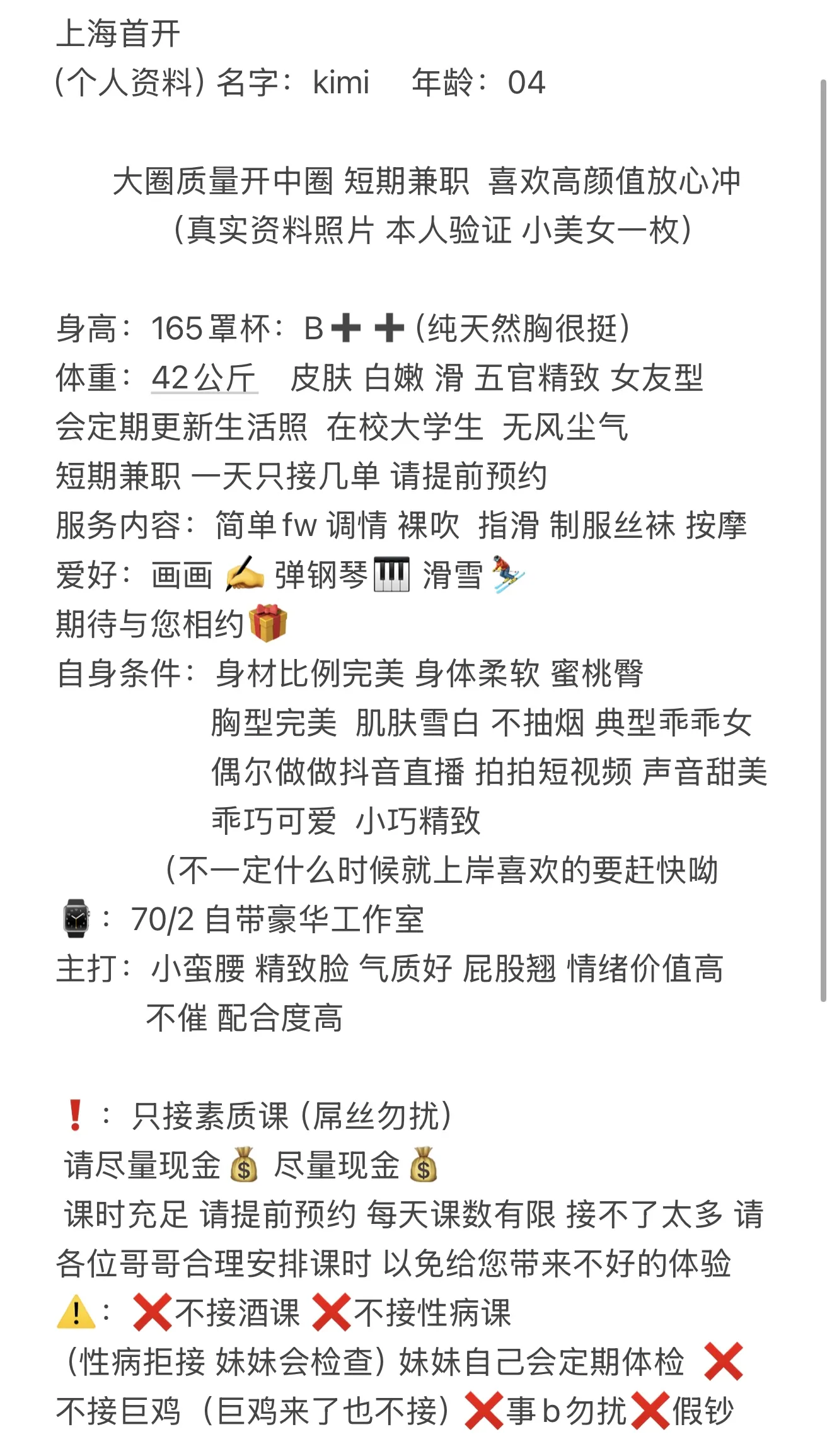 闵行kimi白小纯 人照对版手慢无 Gallery 2