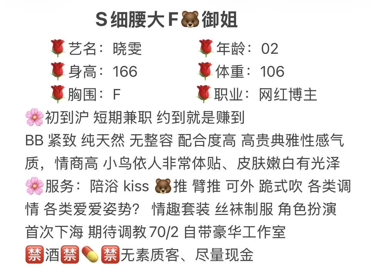 F巨乳S腰御姐晓雯 Gallery 1