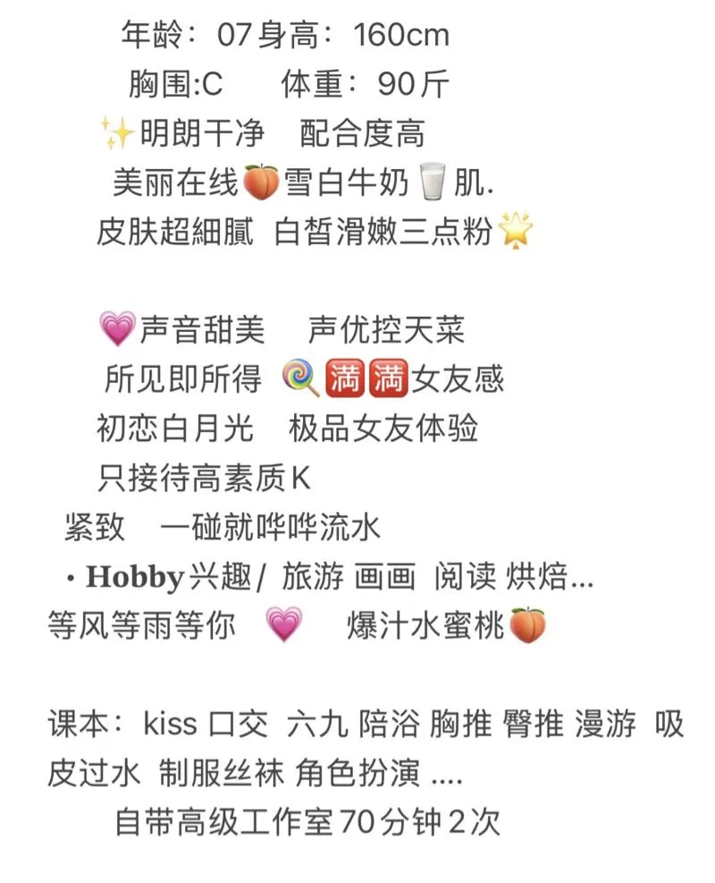 啾啾 极品白小纯 Gallery 1