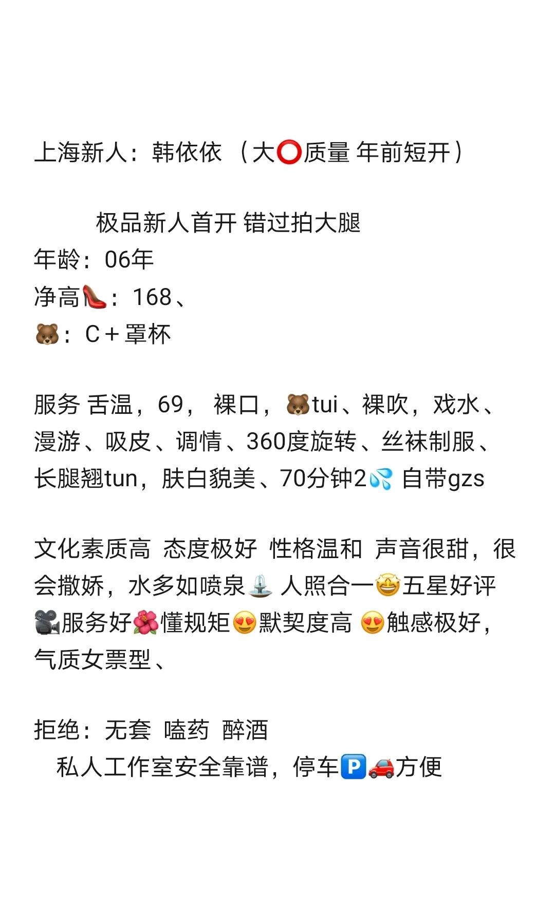 松江韩依依 首开新人每天只有3个空位 Gallery 6