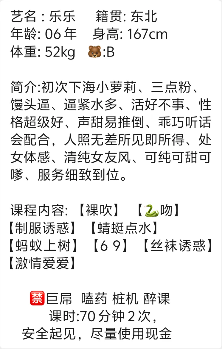 奉贤乐乐 学生兼职 首次下海 可蛇可纯无 Gallery 1