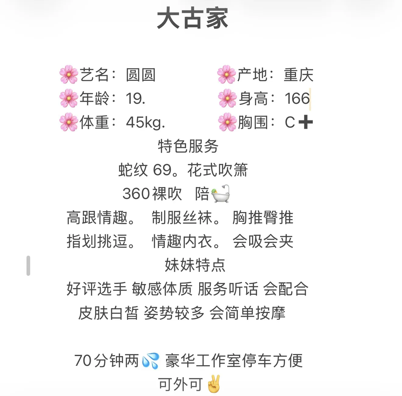 浦东新人嫩妹圆圆 Gallery 3