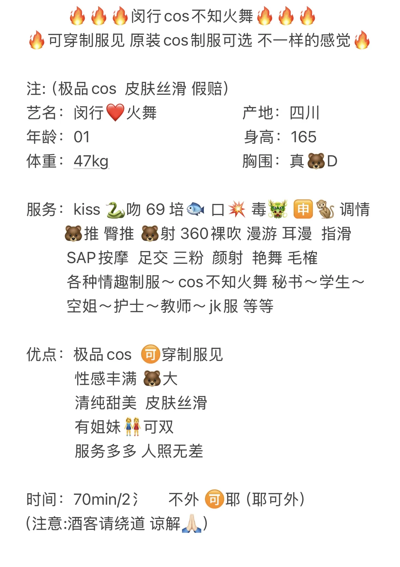 闵行❤️cos不知火舞 可穿制服见 Gallery 2