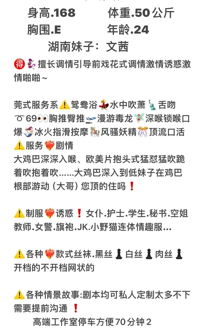 松江高级白领  文茜 Gallery 2