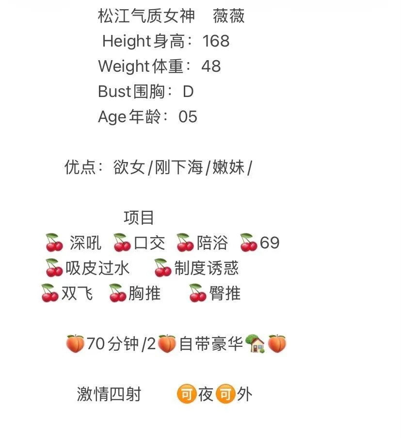 松江 薇薇 Gallery 2