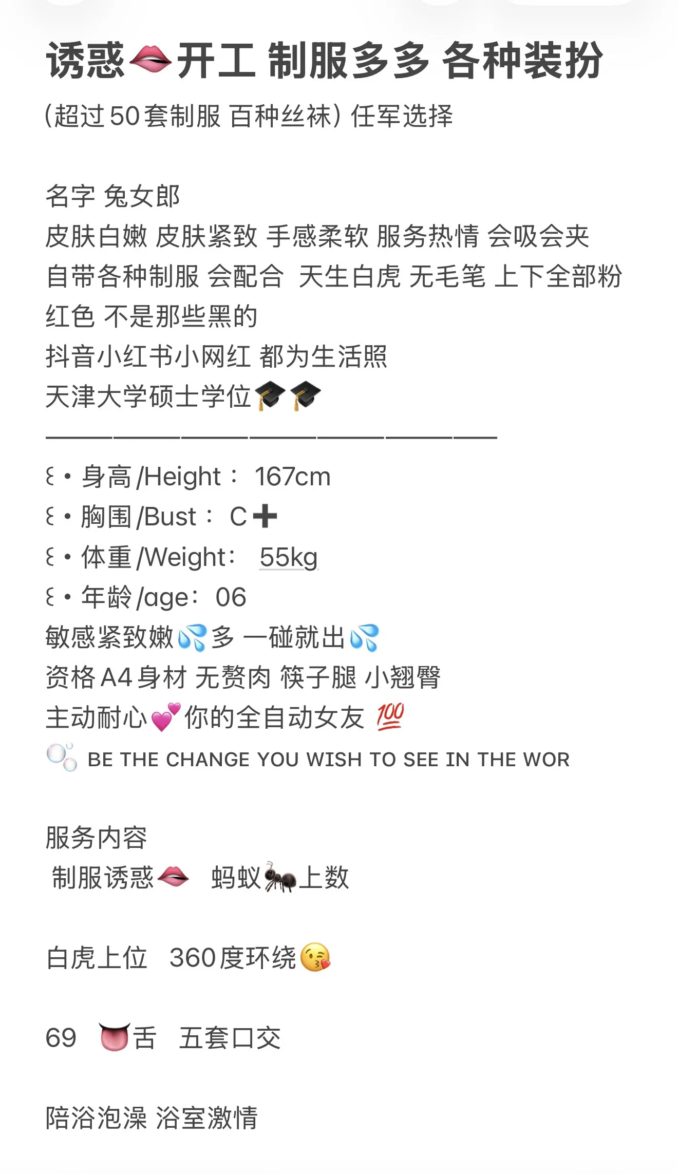 天生白虎 兔女郎 制服多多 Gallery 1