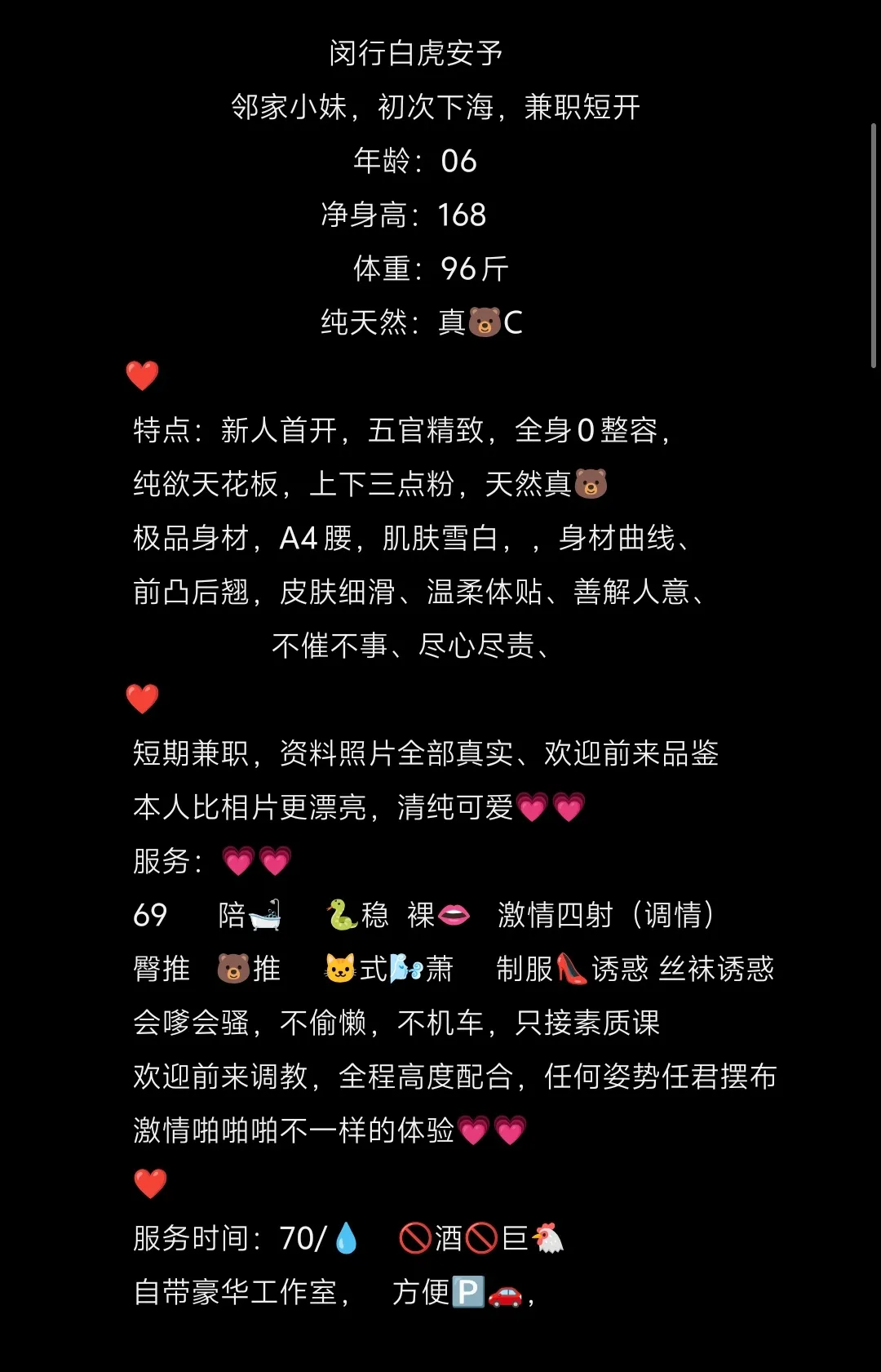 闵行-安予白虎 Gallery 2