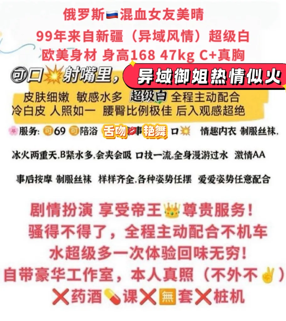 俄罗斯🇷🇺混血女友美晴 Gallery 1