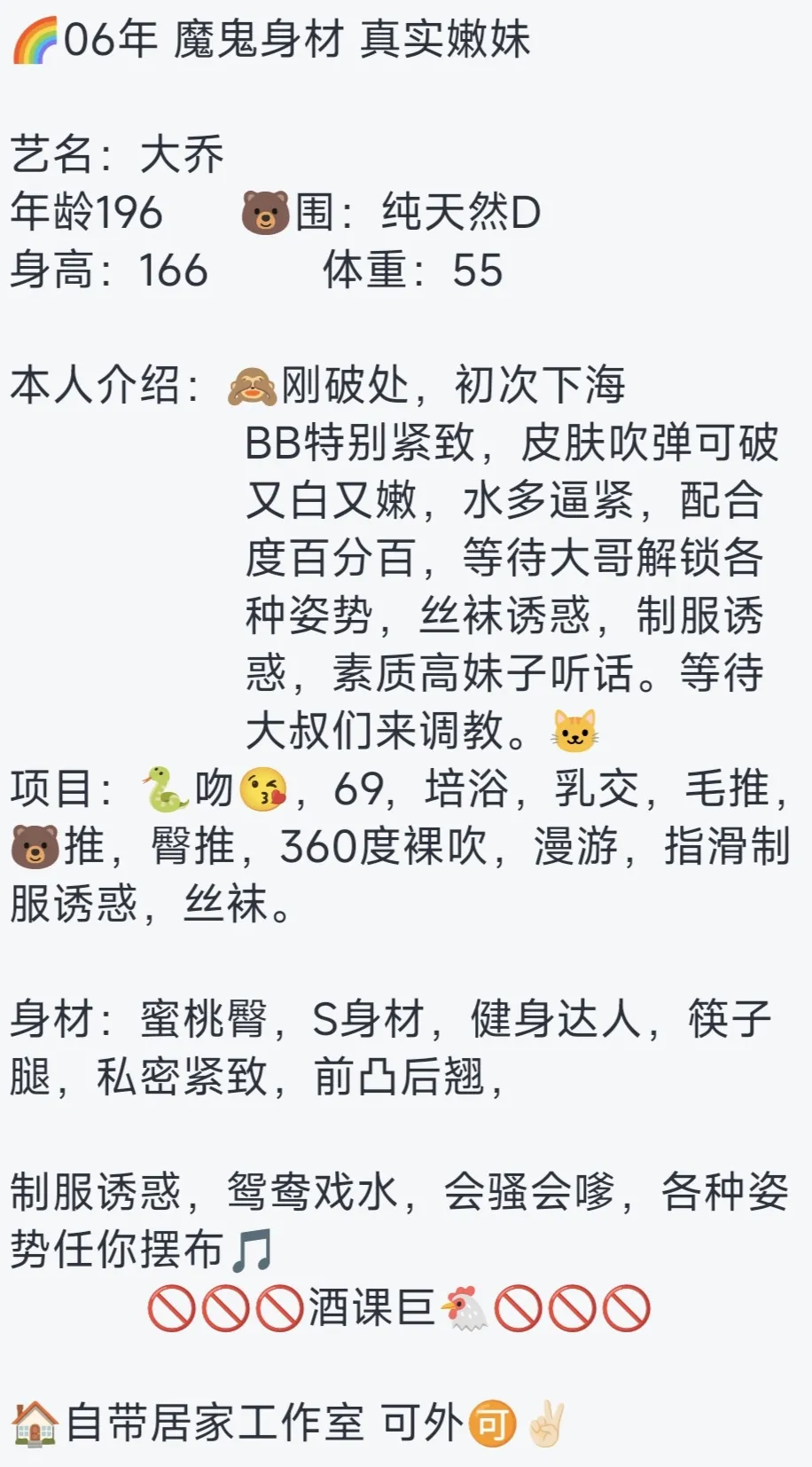 浦东06学生兼职 大乔 Gallery 1