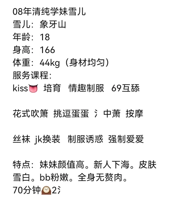 清宁🏠闵行小纯雪儿 Gallery 1