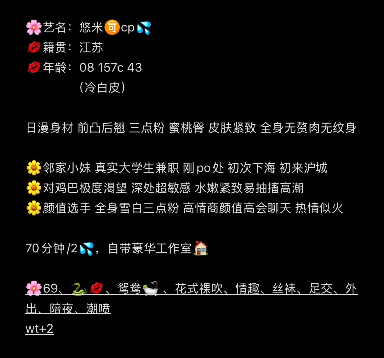 稚嫩少女多汁兔系长相小性奴💕 Gallery 1
