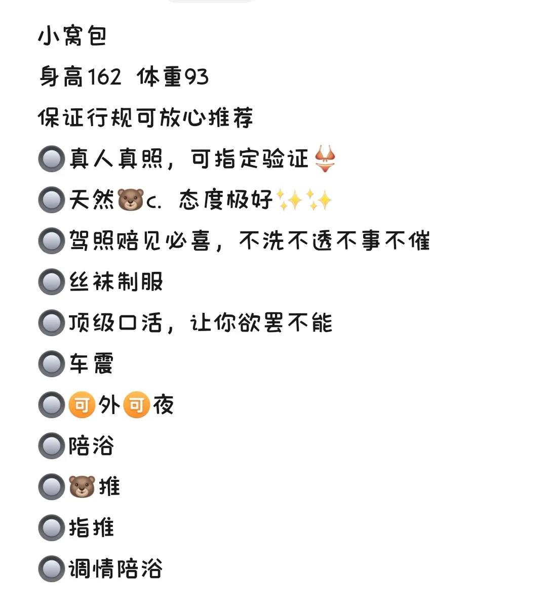 闵行小窝包 极品萝莉学生妹 Gallery 2