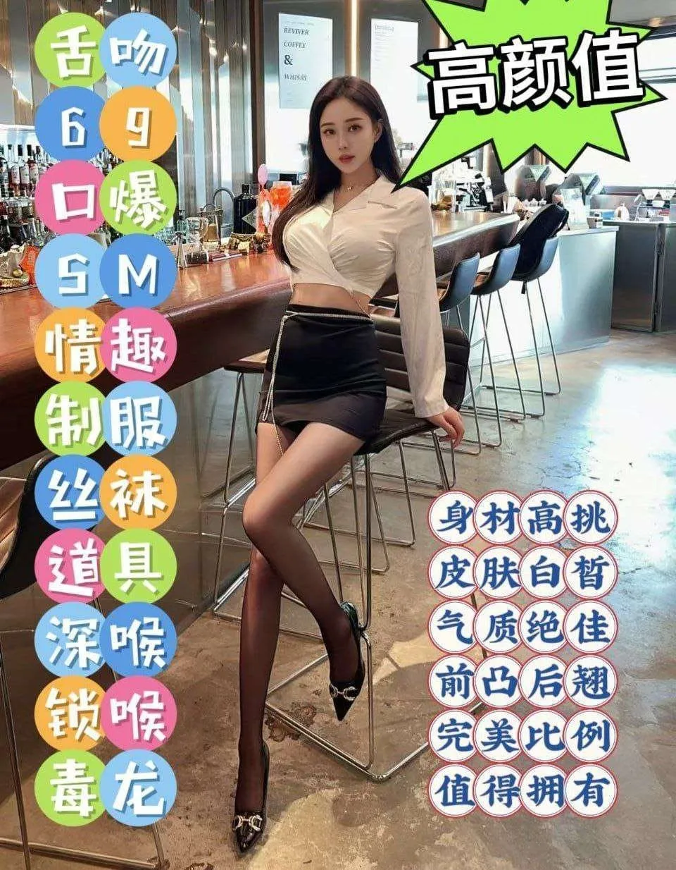 闵行高颜值御姐夏可欣