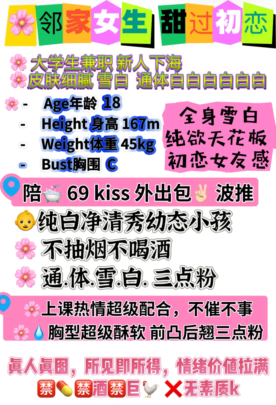 比莉 大一生下海 粉嫩B紧 Gallery 1