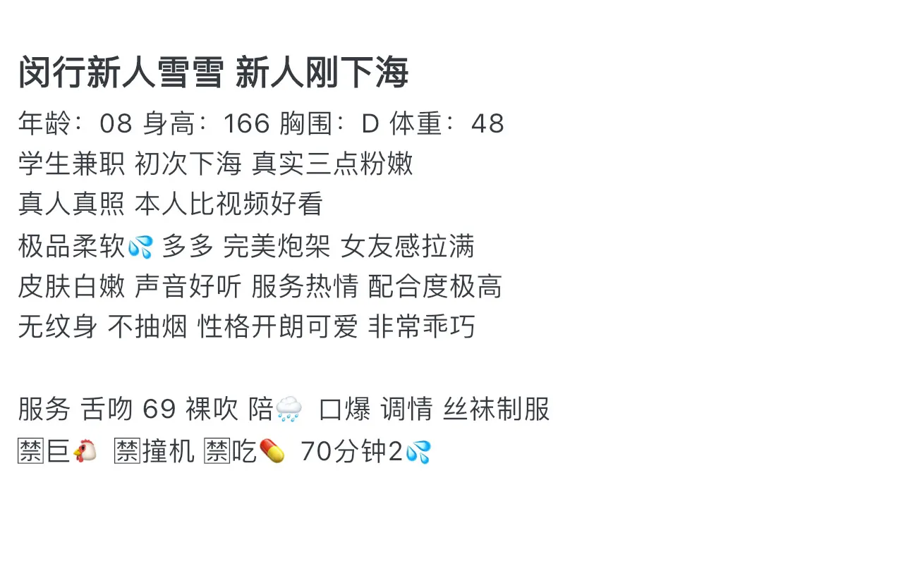 闵行雪雪 极品白小纯 Gallery 1