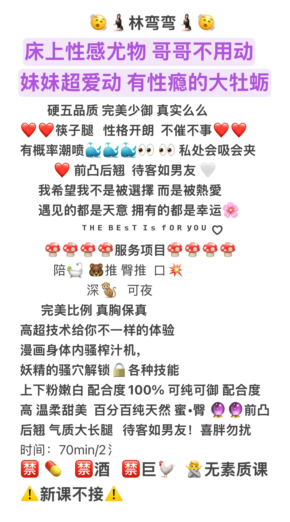金牌小妈 林弯弯 02大🐻啵啵 Gallery 1