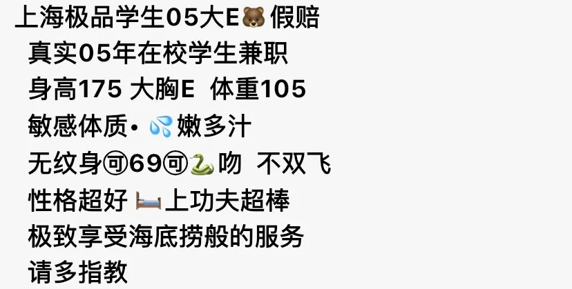 Y4344A-05大胸 静安极品学生大胸妹 Gallery 6