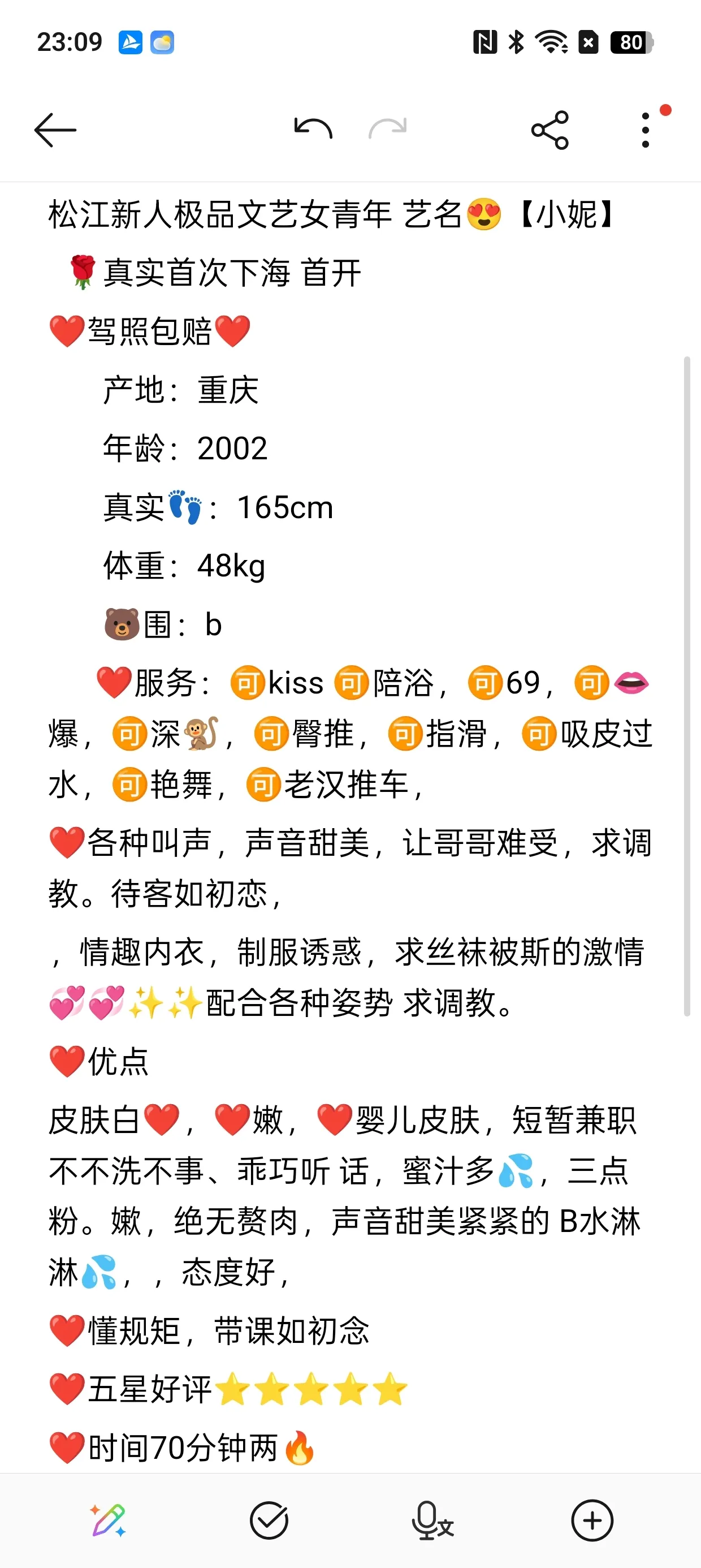 松江小妮/ 纯新人🉑🐍吻 Gallery 1