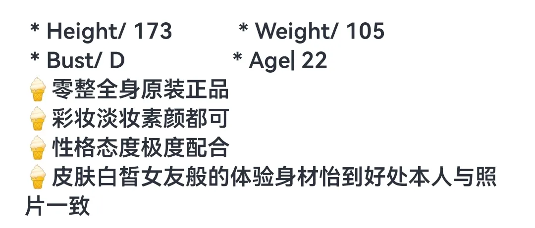 极品高大白173D Gallery 1