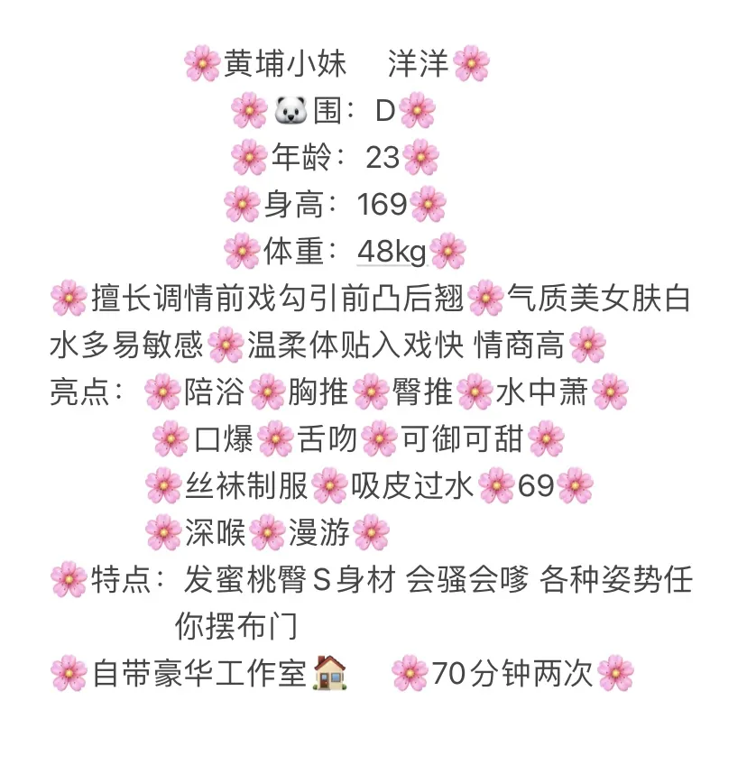 黄埔 洋洋 Gallery 2