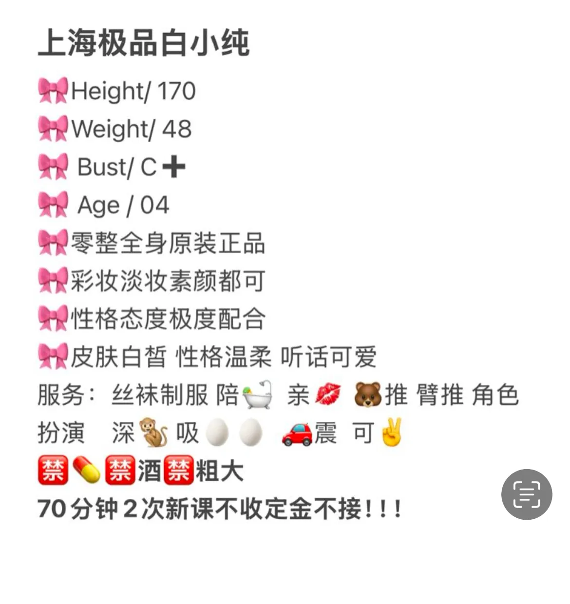 小鱼 白小纯 Gallery 2