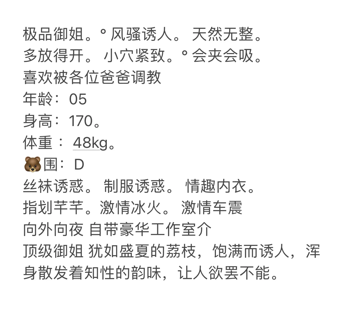 琵琶 媚眼勾魂声音勾人 Gallery 1