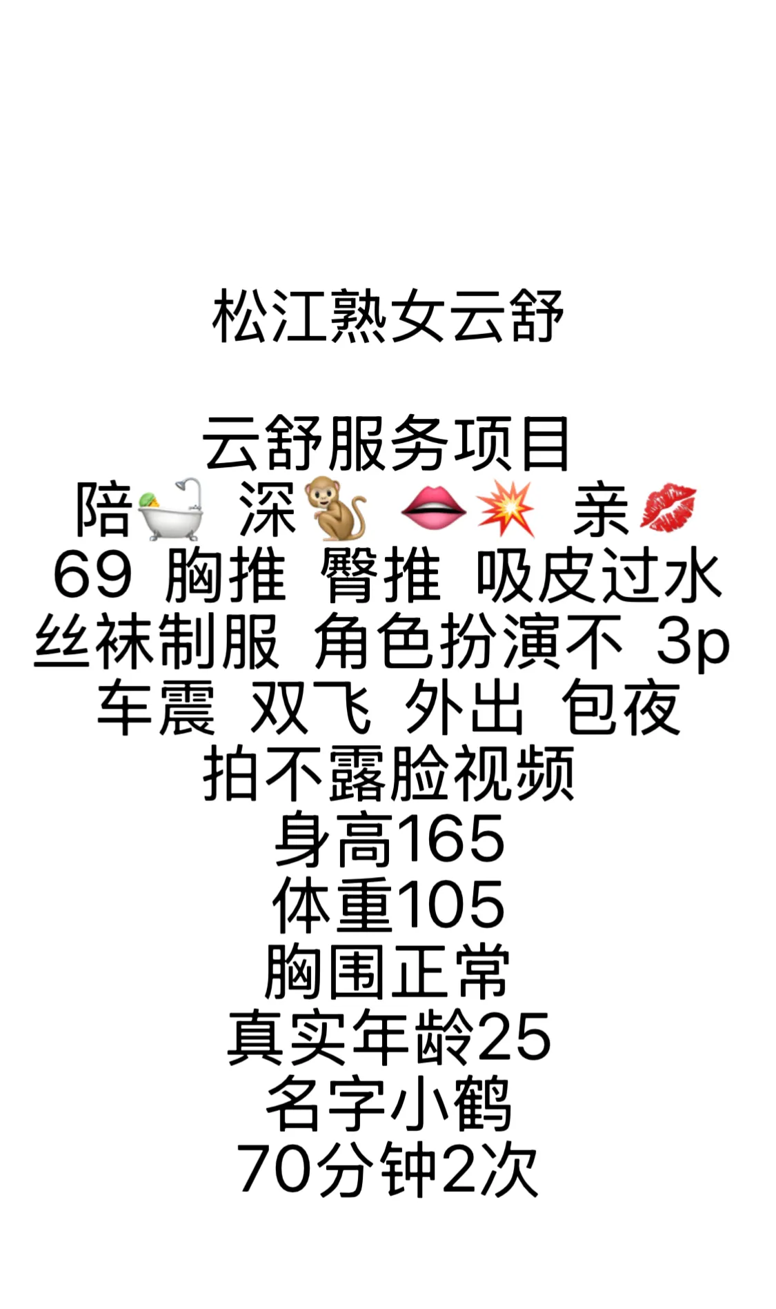 松江熟女云舒 Gallery 3