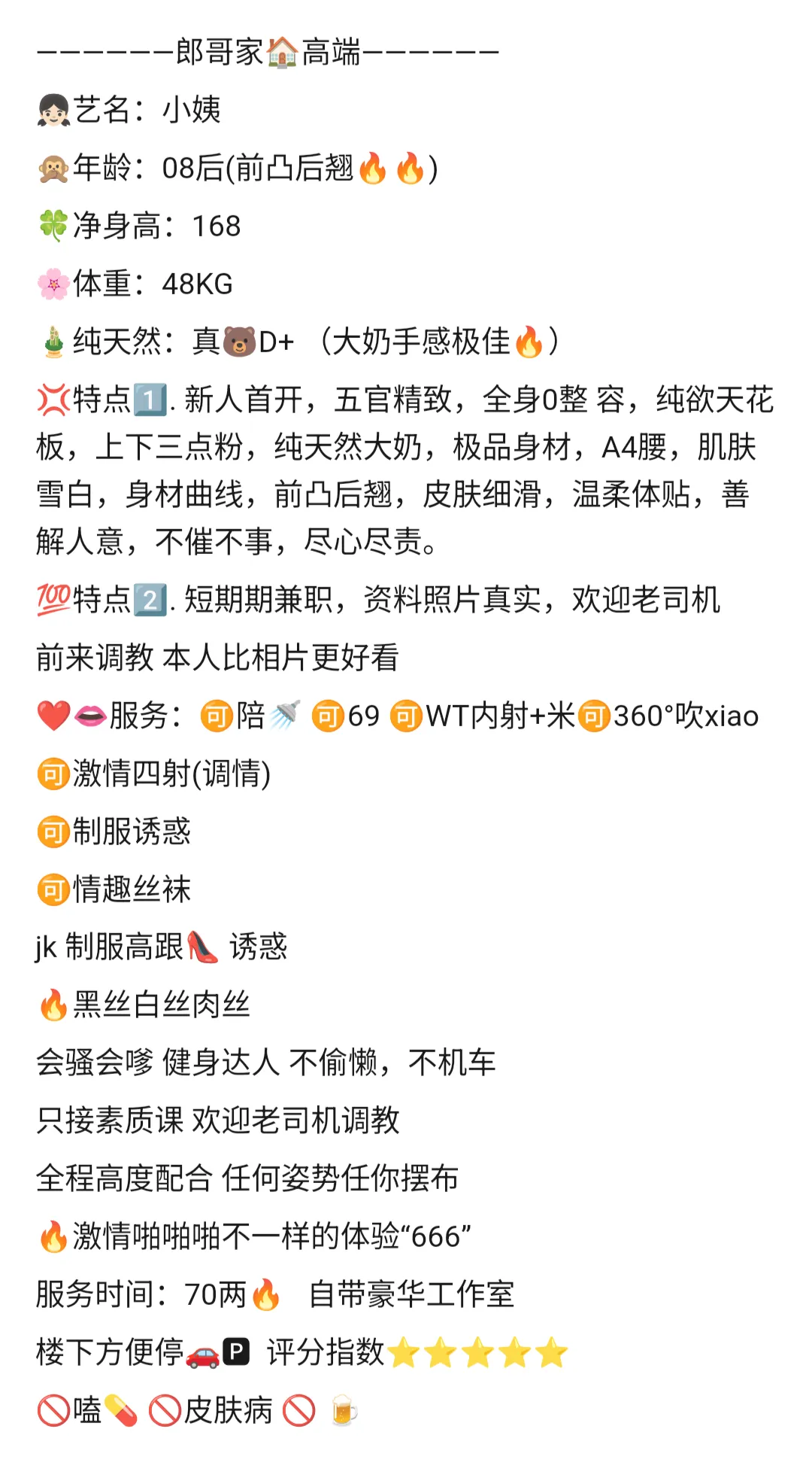 08小姨 Gallery 2