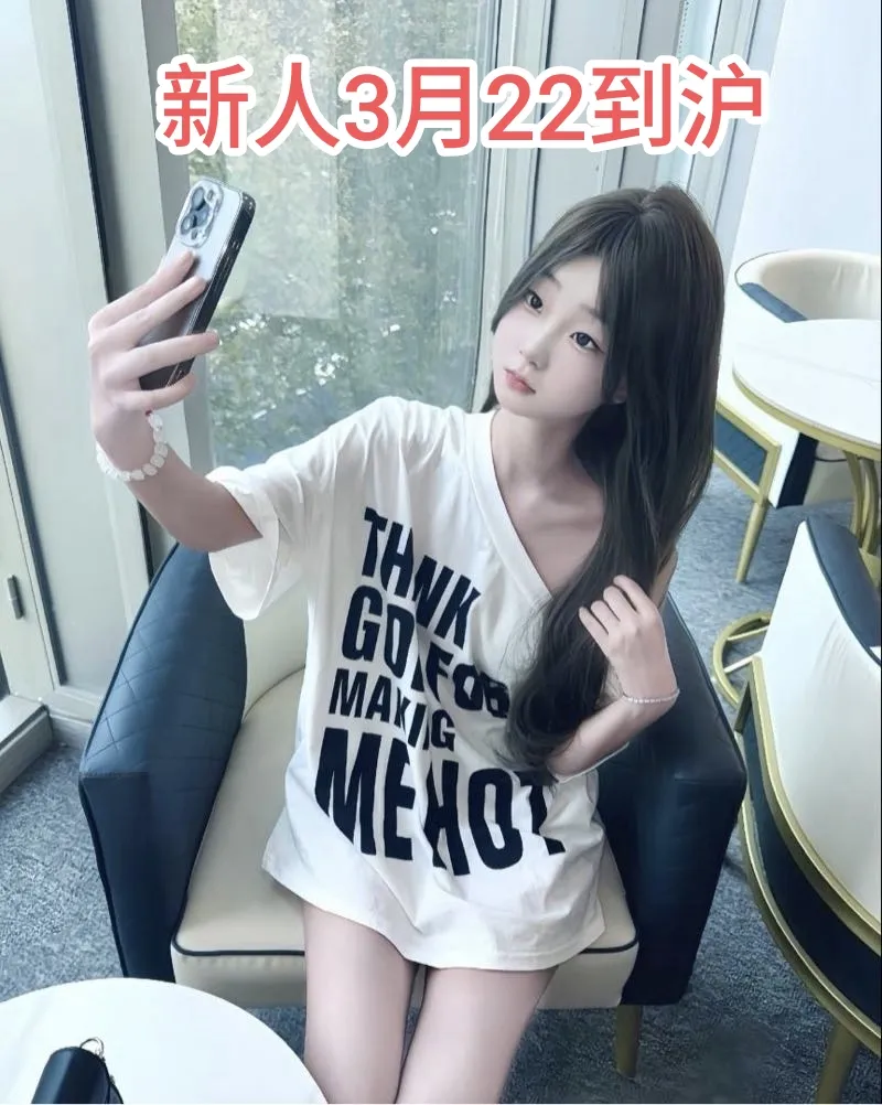 静安新人兼职美羊羊