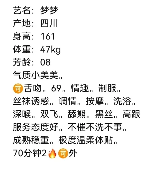 闵行极品纯御梦梦 Gallery 1