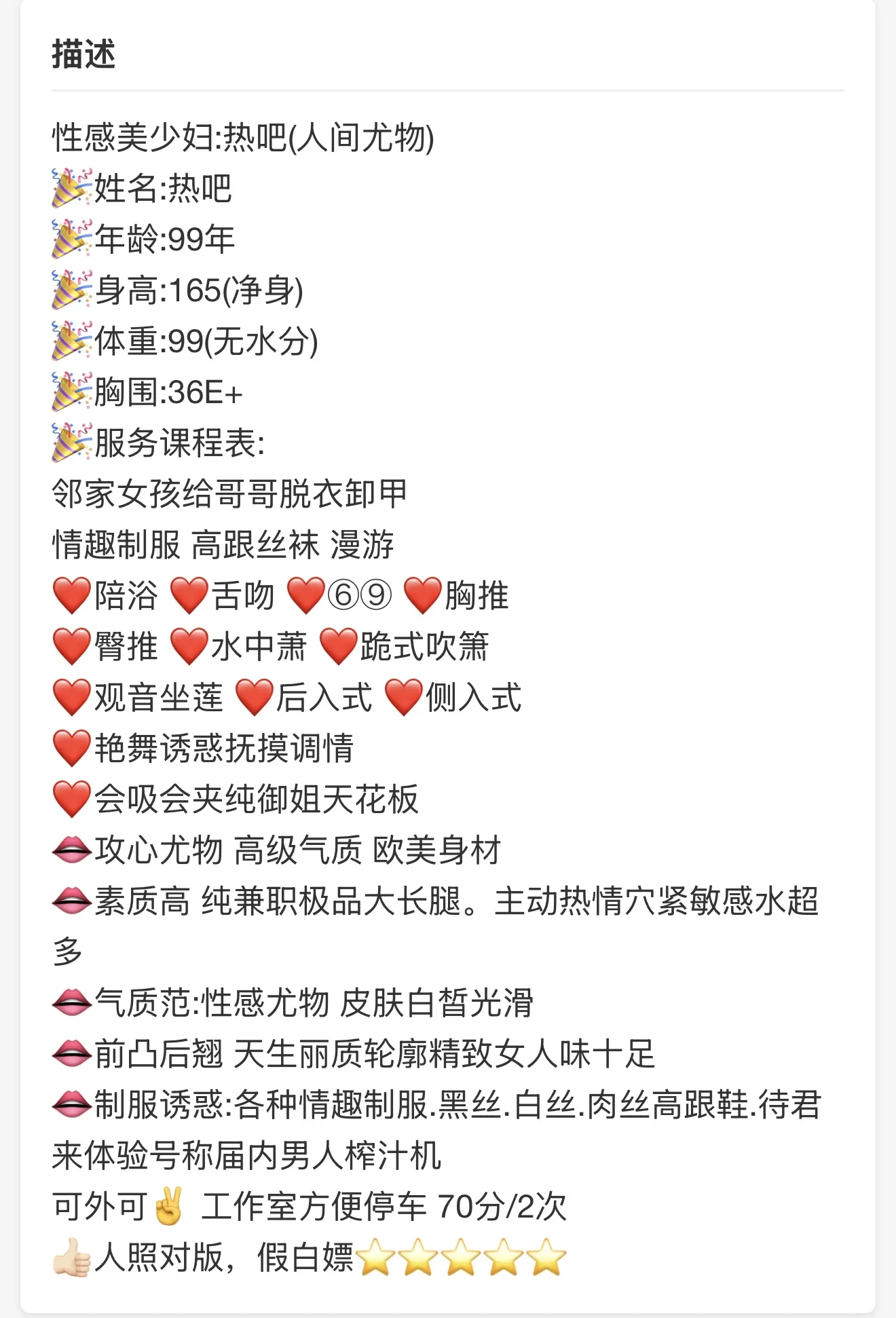 普陀顶级风骚Cp女王Sm热巴 Gallery 5