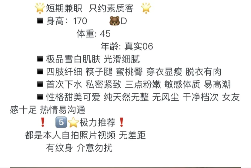 1988D-06普陀极品纯欲甜美筷子腿 Gallery 1