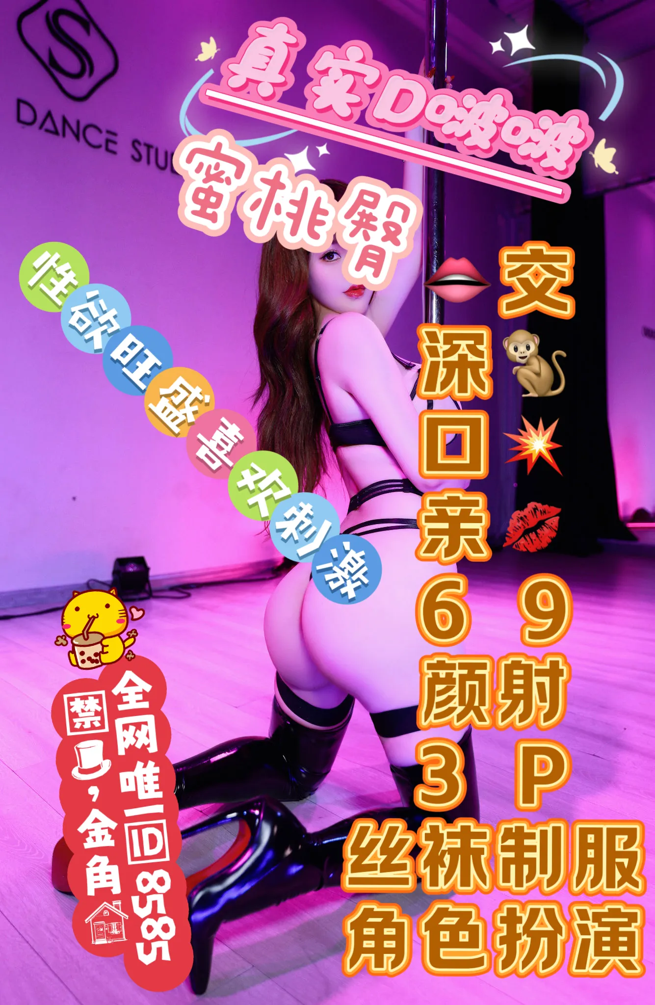 新上头牌 徐汇啵啵