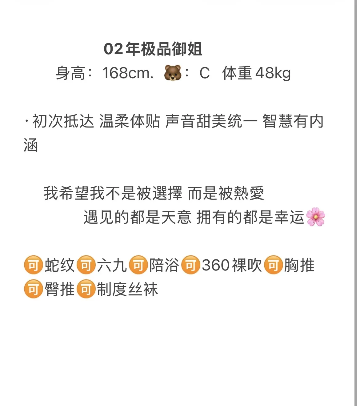 松鼠 骚浪至极 Gallery 2