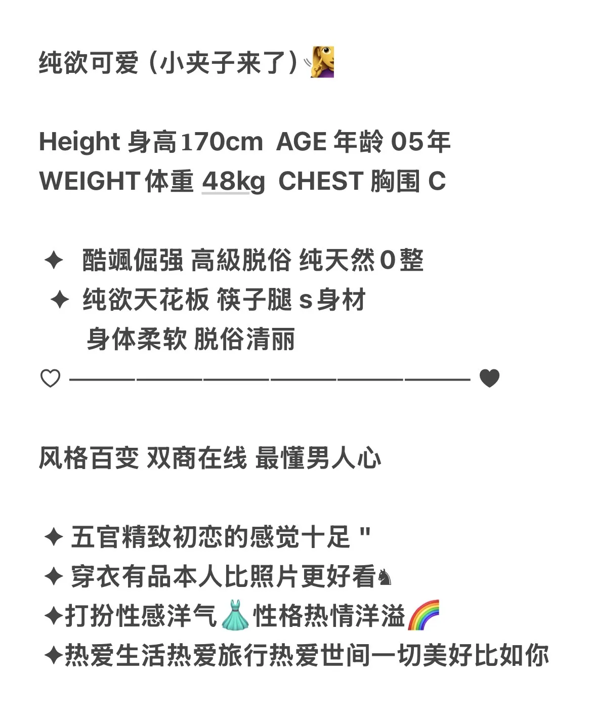 浦东 熊猫 国宝级美女 大长腿美胸 Gallery 1