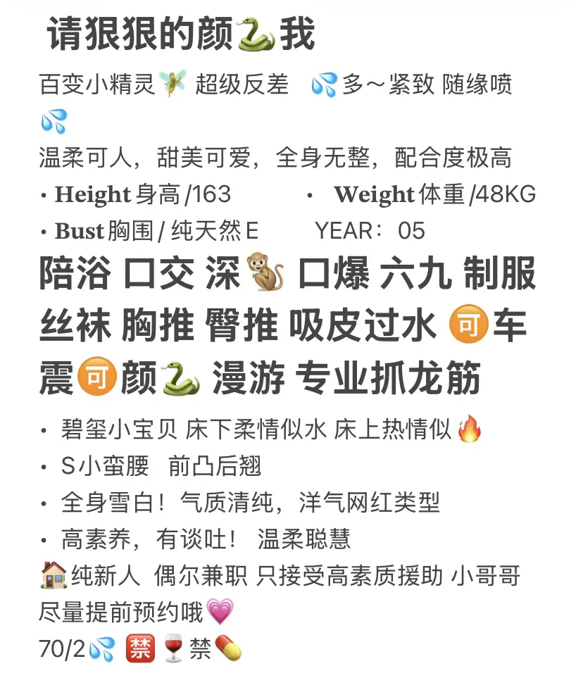 松江 思思 顶骚大奶 主动热情 真人真照 Gallery 2