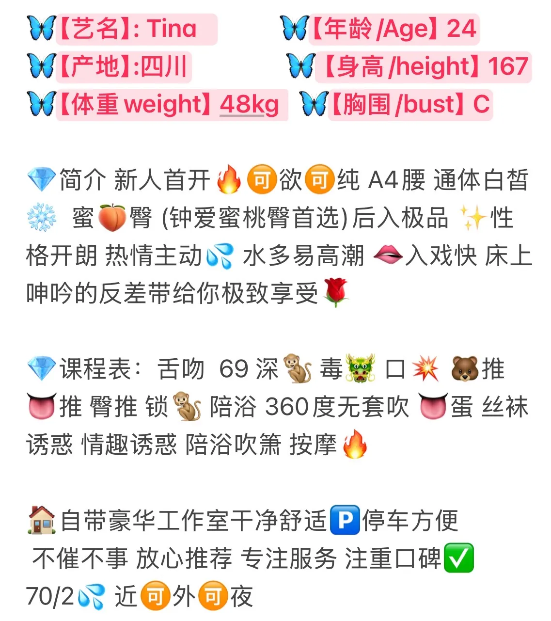 闵行新人Tina 可颜射 Gallery 2