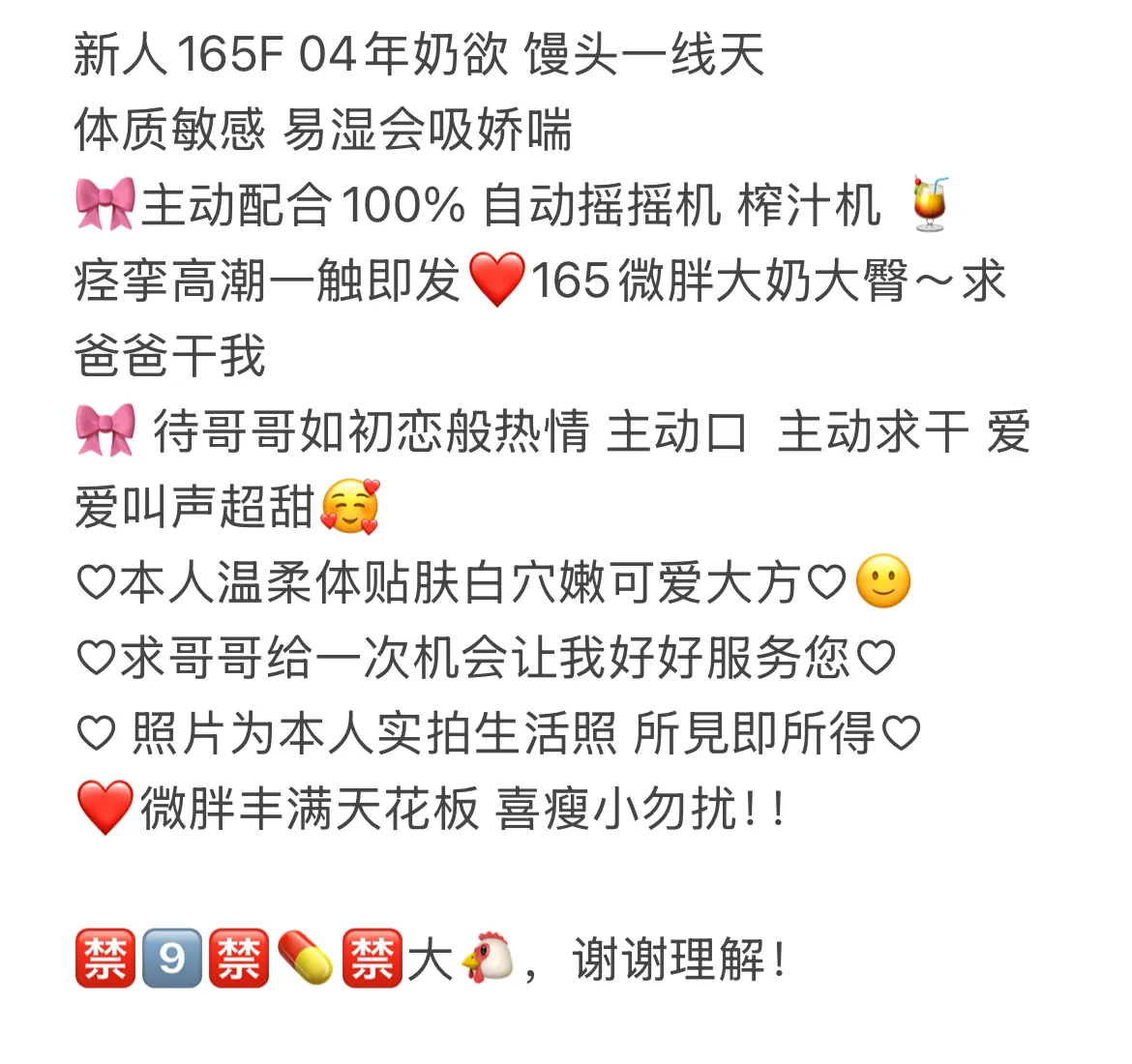 佳佳 纯欲小奶牛 F巨乳净重18斤 Gallery 1