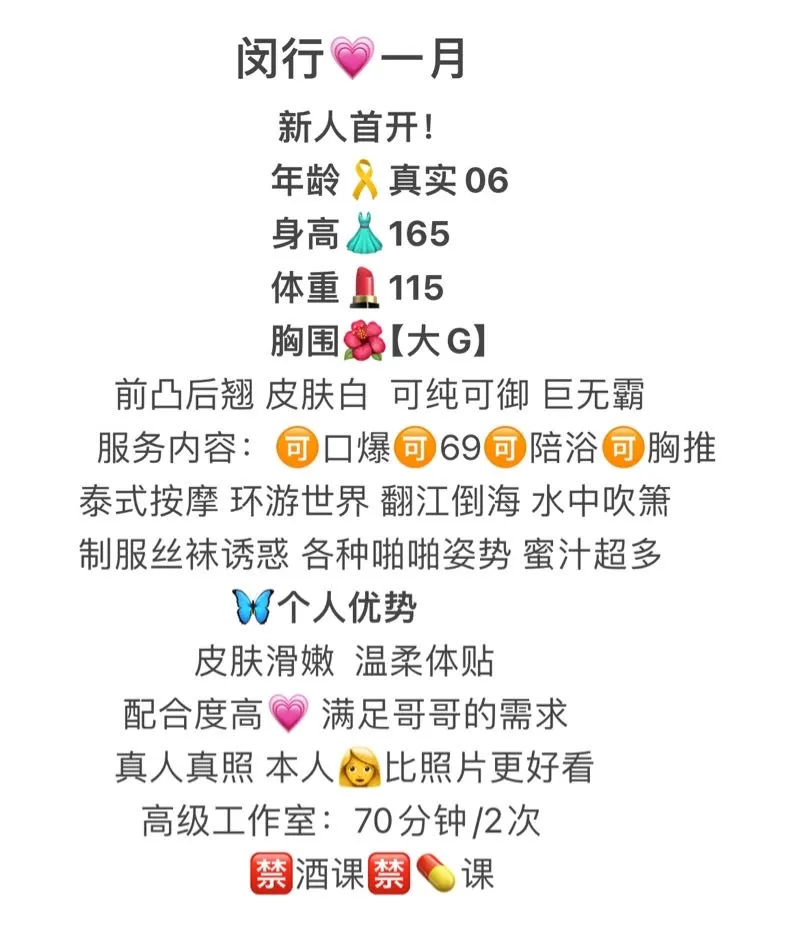 闵行一月【大G学生兼职】新人 Gallery 2