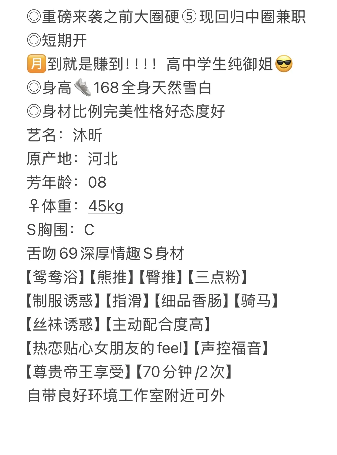 普陀08沐昕 Gallery 2