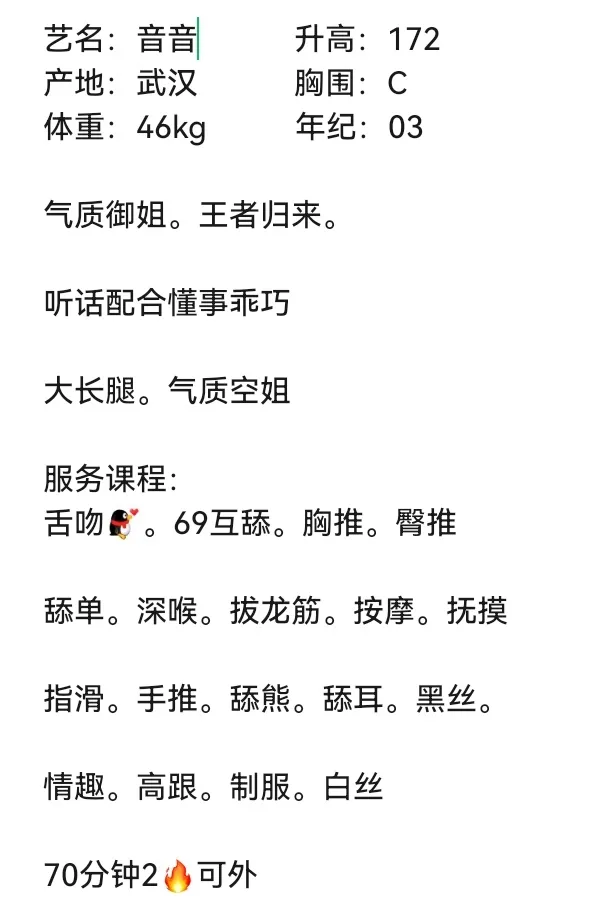 普陀御姐新人音音 Gallery 1