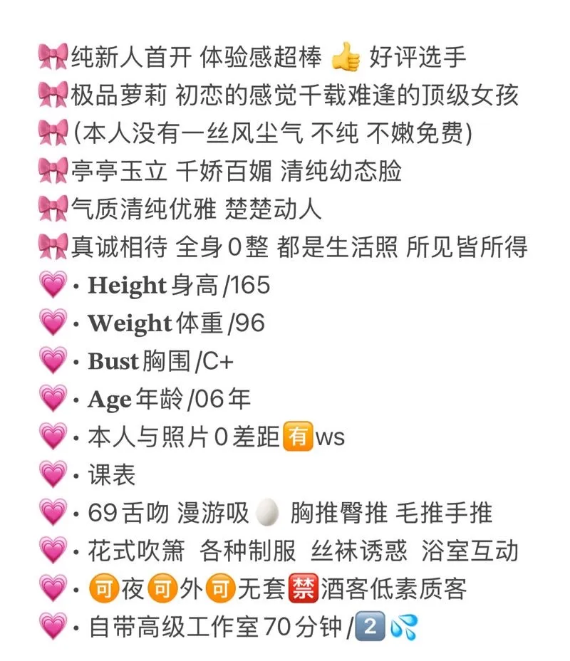 沪上嫩妹 闵行佐佐 白小纯 Gallery 1